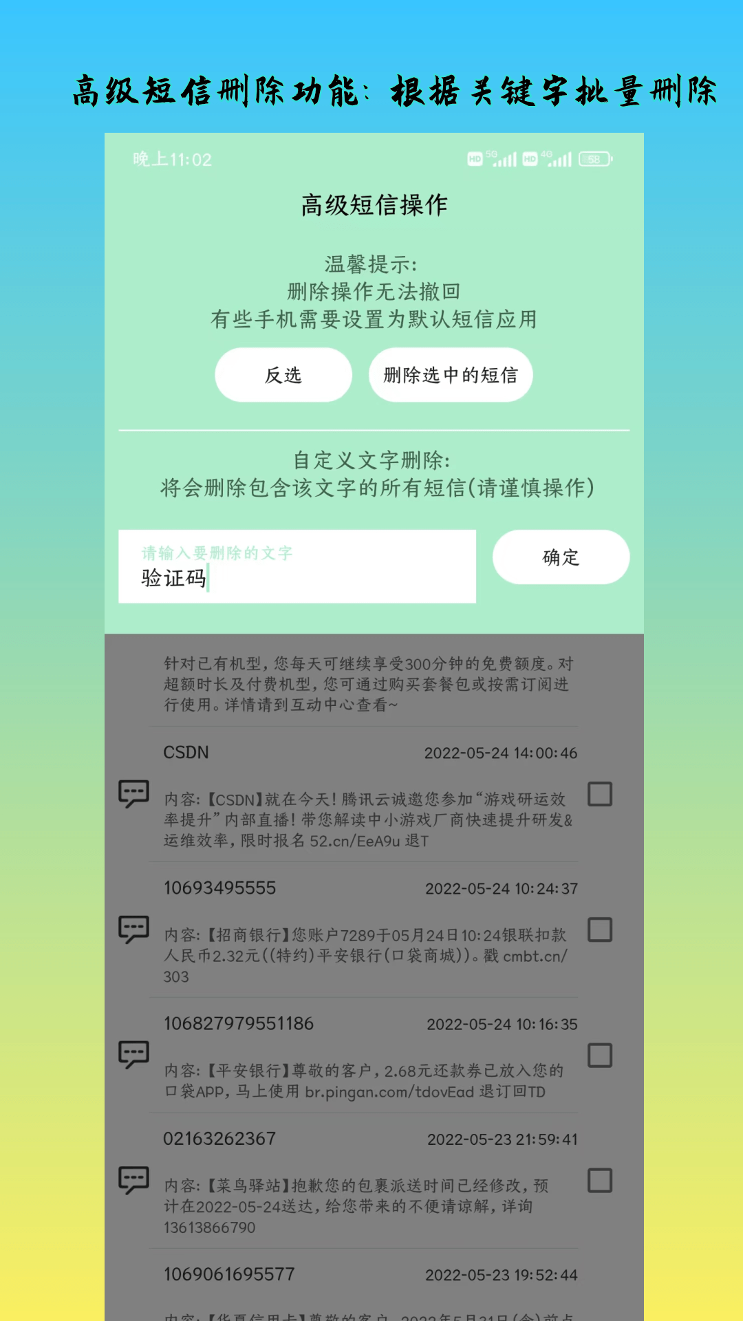 深度内存清理1