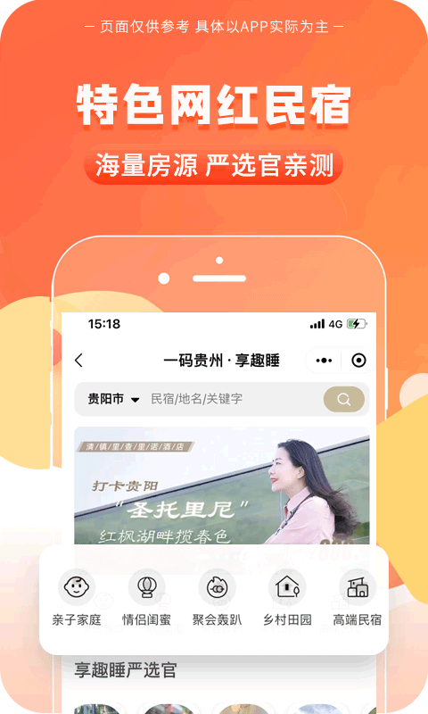 一码贵州截图4