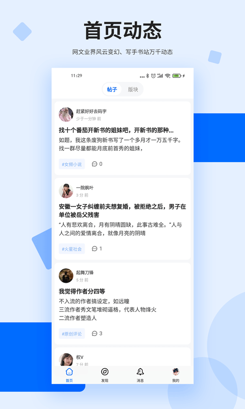 龙的天空最新版App3