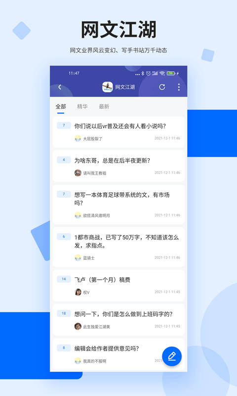 龙的天空最新版App1