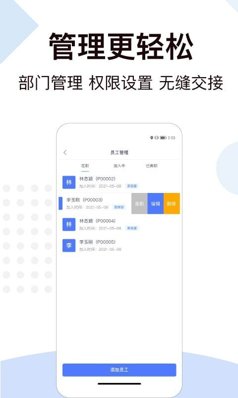 一车工厂商品截图5