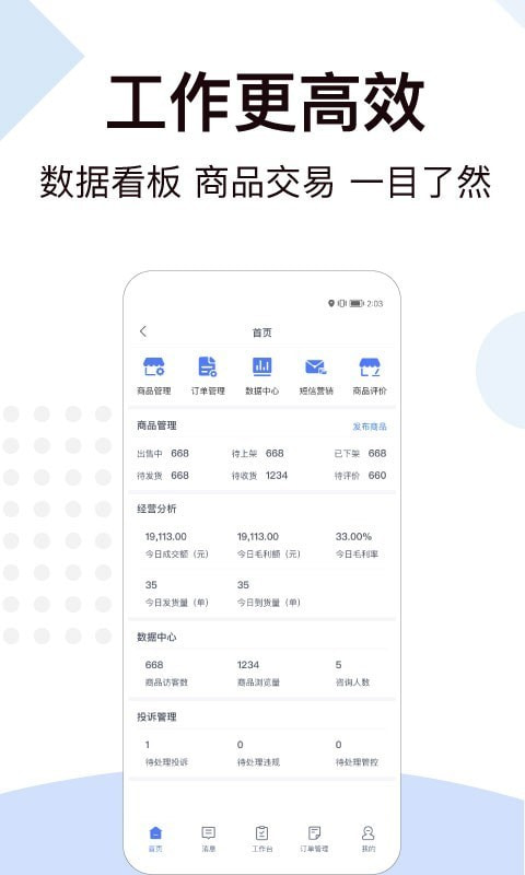 一车工厂商品截图2