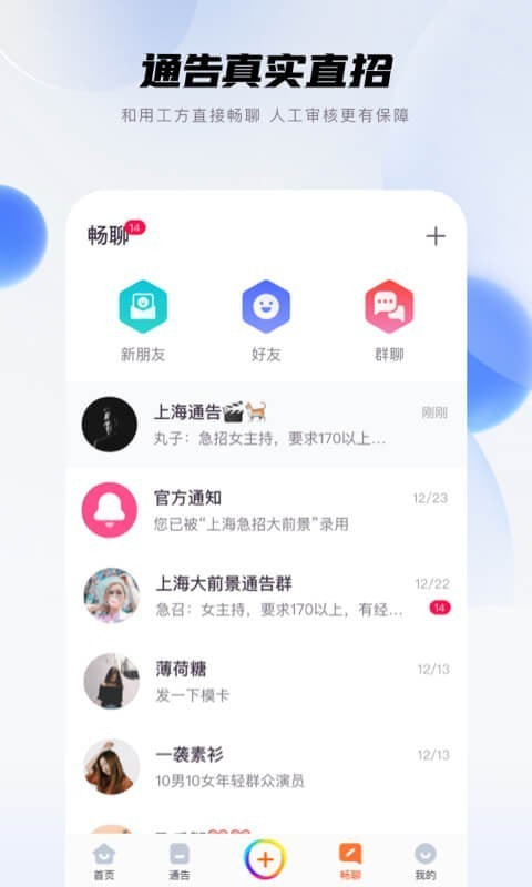 畅赞截图3