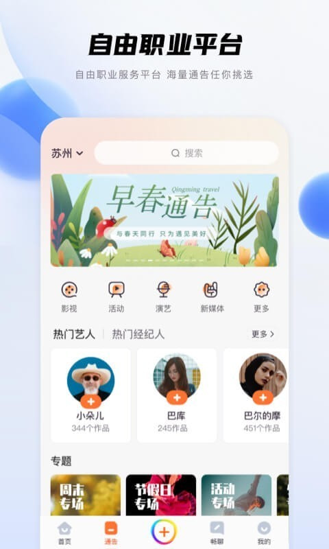 畅赞截图1