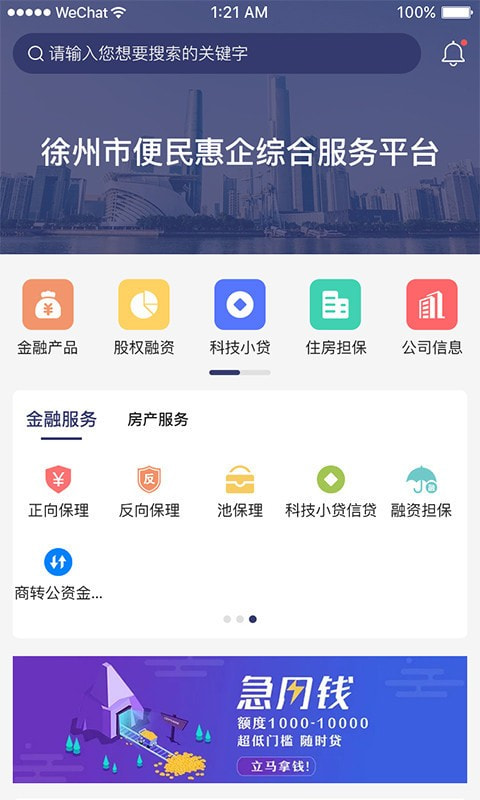 盛融易截图5