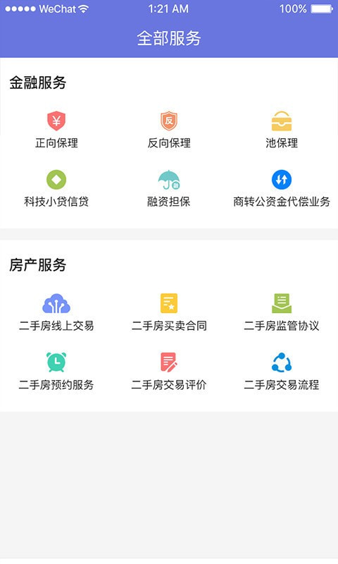 盛融易截图4