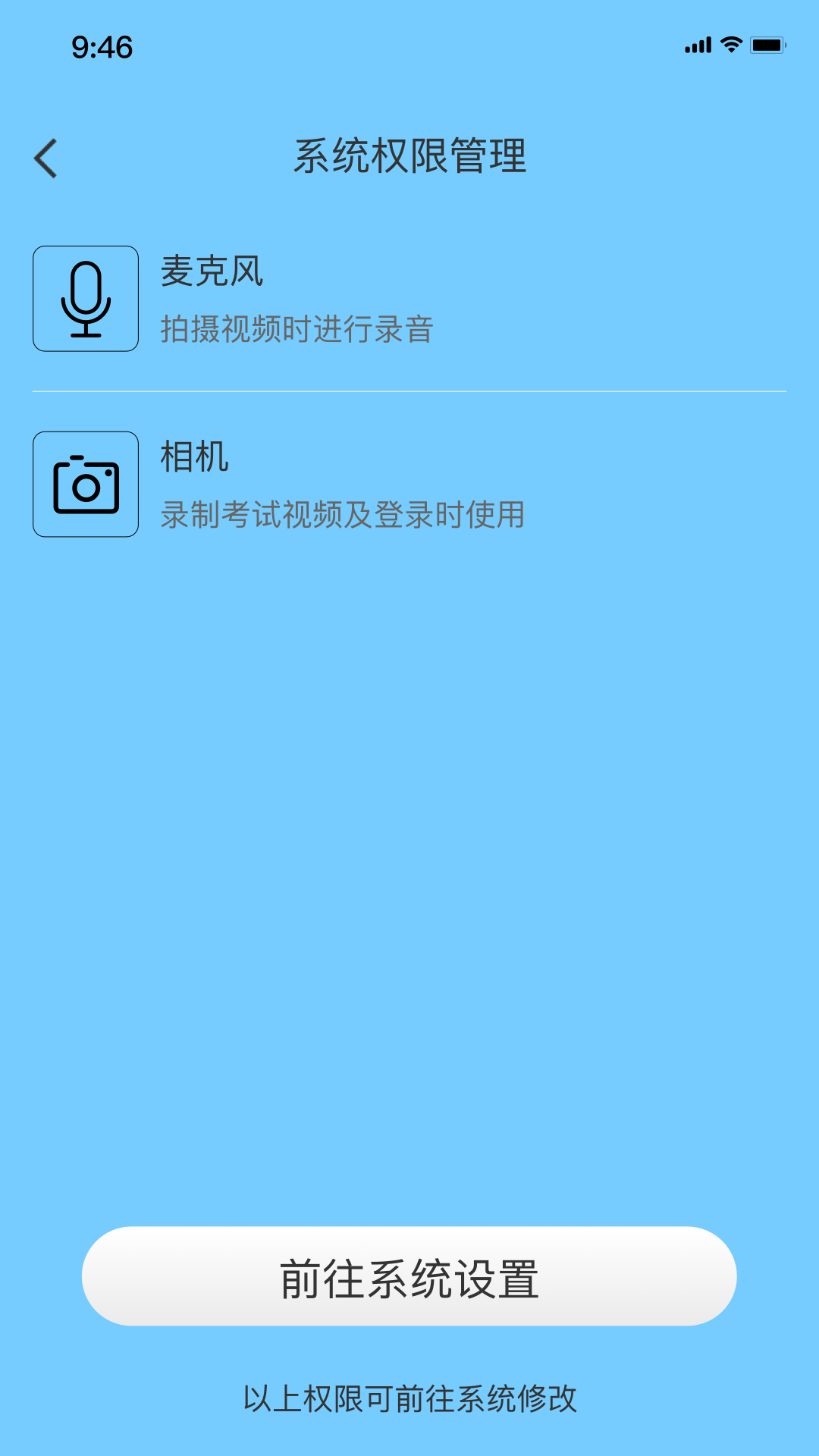 自我体验防作弊系统截图1