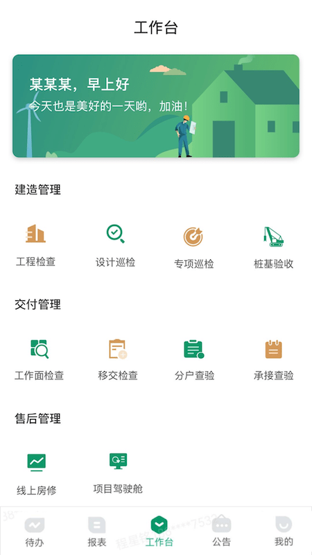 匠星截图4