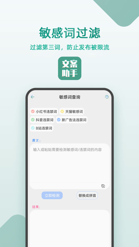 豆拍文案设计助手截图3