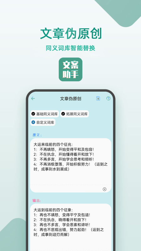 豆拍文案设计助手1