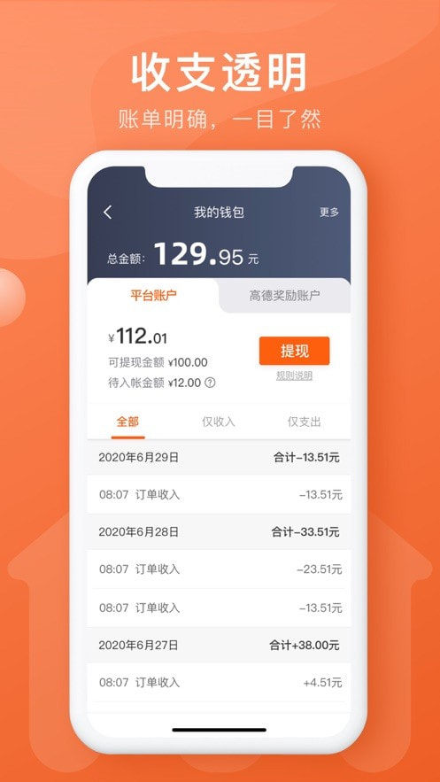 幸福聚行端截图5