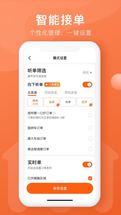 幸福聚行端截图4