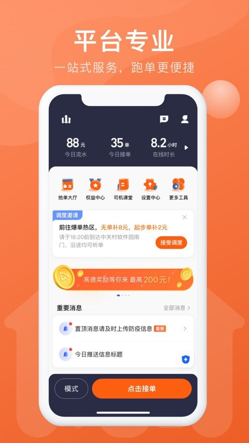 幸福聚行端截图1