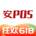 安POS