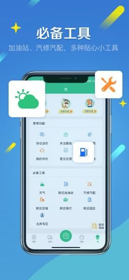 来货拉截图4