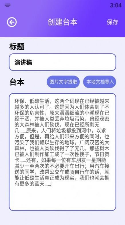 题词大师截图2