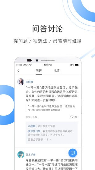 全球学术快报截图4