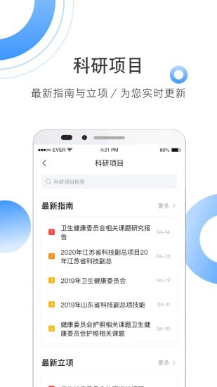 全球学术快报截图3