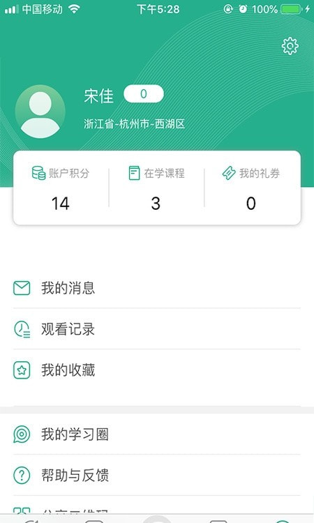 零售云学App下载2