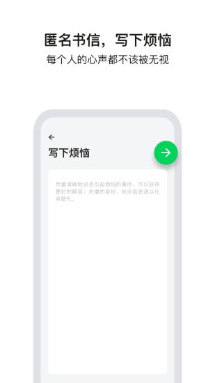 Tell截图3