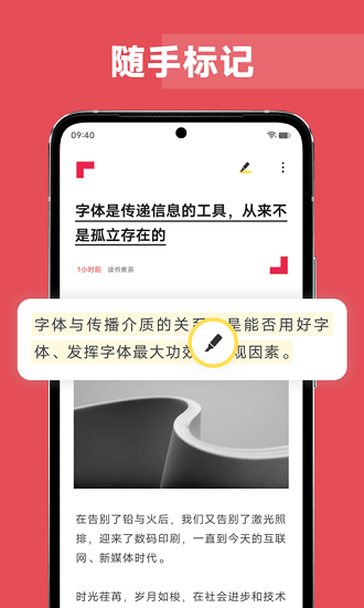 原子笔记app下载1