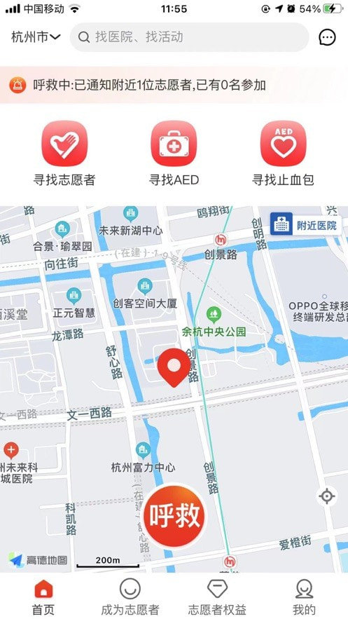 救在身边0