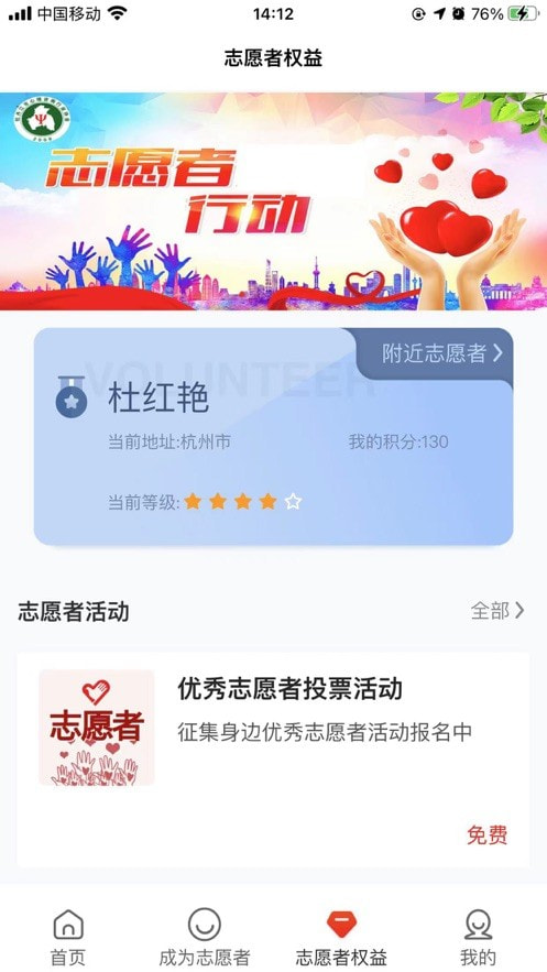 救在身边截图3