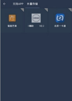 星河框架app免费下载安装2022最新版1