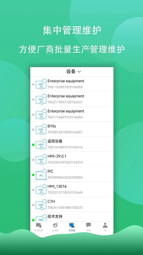 IoTBus Cloud物联巴士4