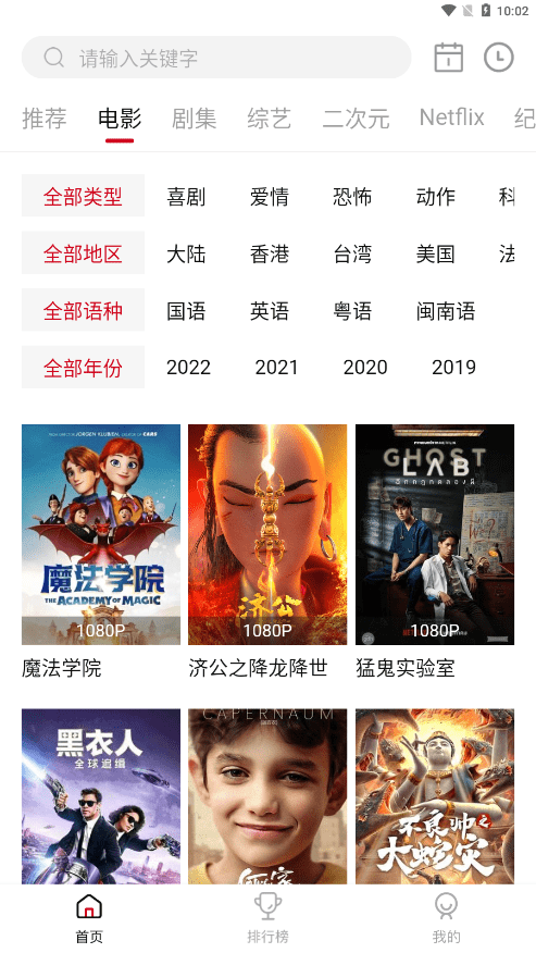 锤子影院截图2