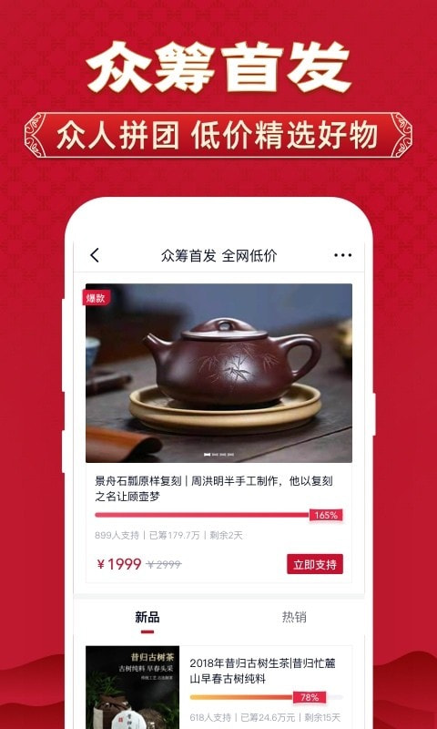 微拍堂截图5