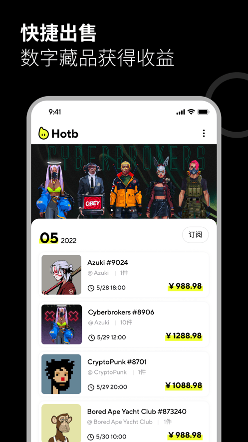 Hotb截图4