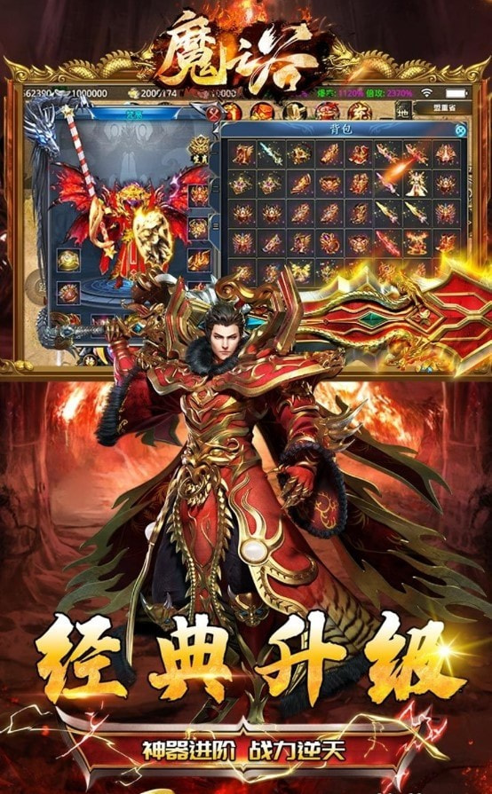 魔之谷迷失神器版2