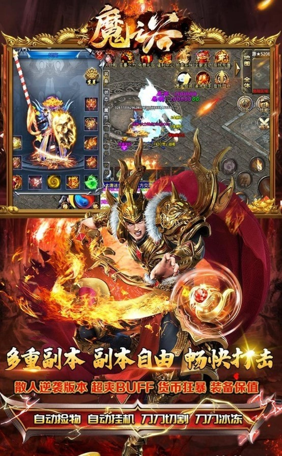 魔之谷迷失神器版截图1