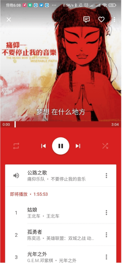 Phonograph音乐播放器截图5