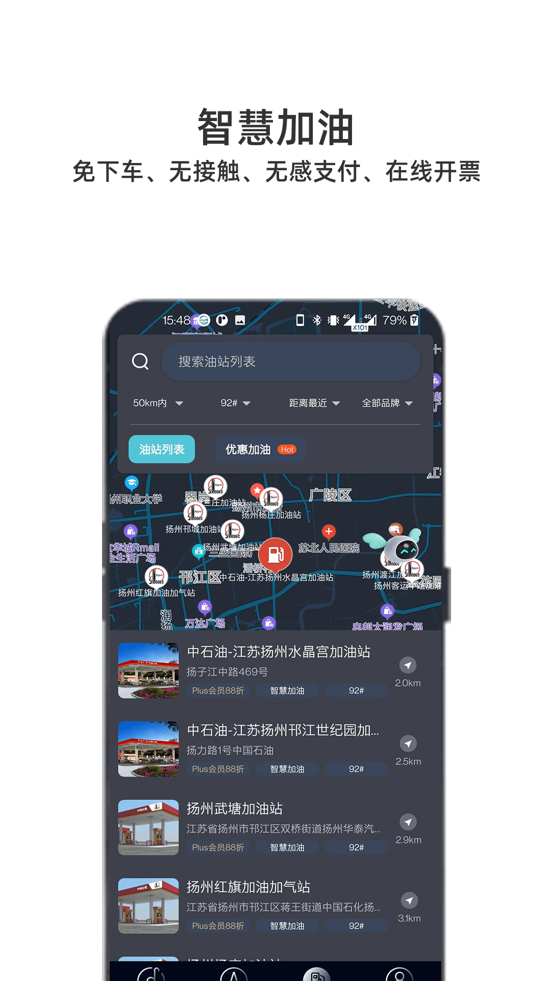 小菱截图3