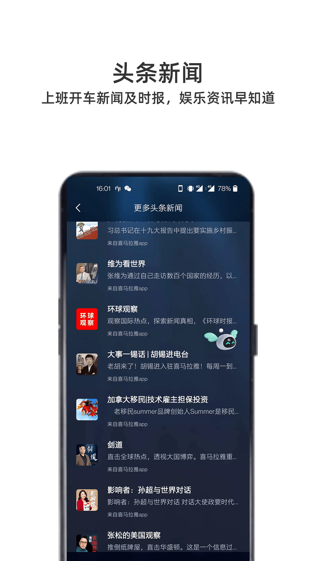 小菱截图2