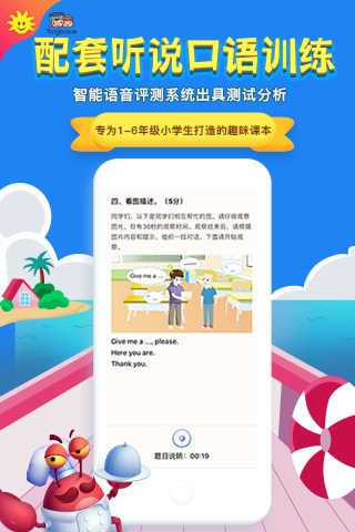 同步学深圳版截图5