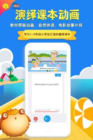 同步学深圳版截图4