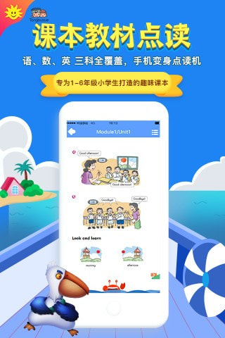 同步学深圳版截图2