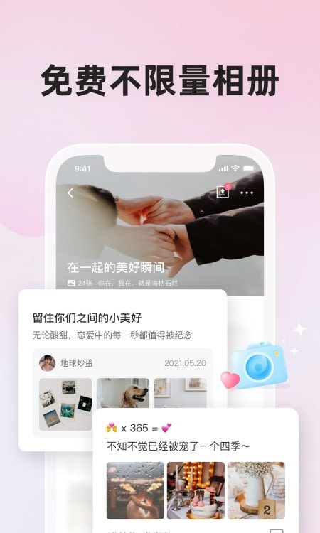 微爱情侣应用截图1