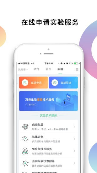 生物狗截图3