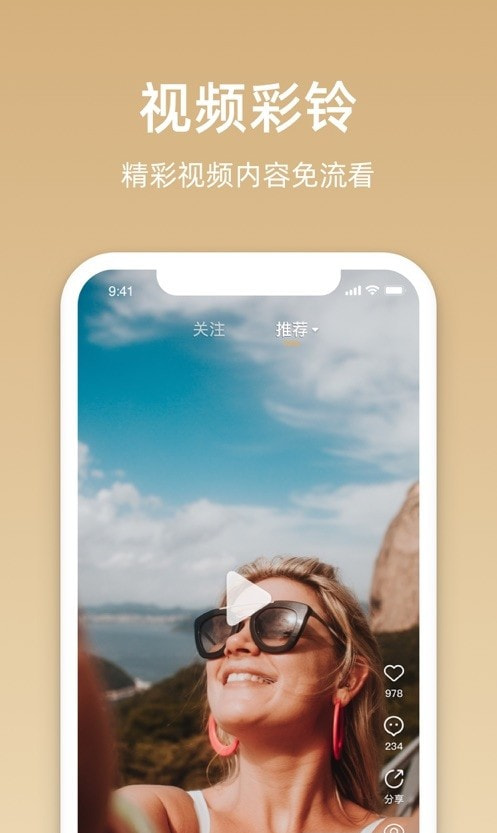 联通视频彩铃app(沃音乐)2