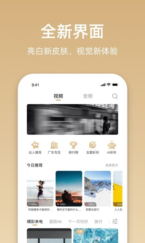 联通视频彩铃app(沃音乐)1