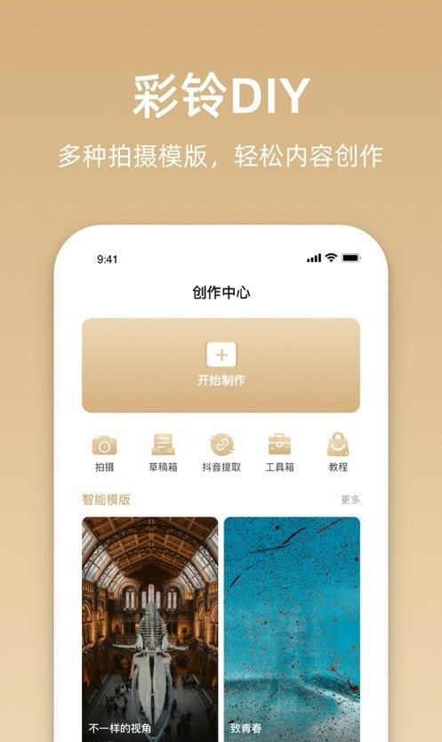 联通视频彩铃app(沃音乐)0