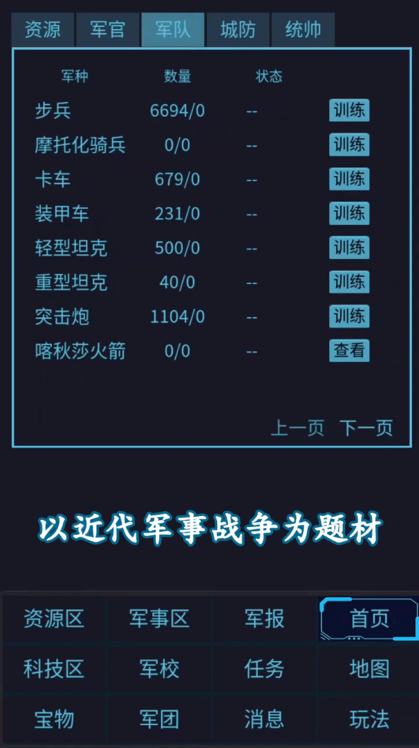 小兵爱登顶截图3