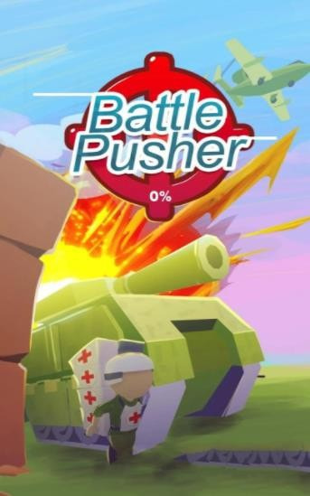 战斗推手(Battle Pusher)截图1