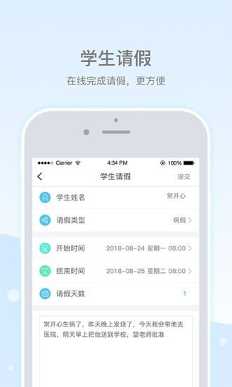 乐陪校园截图3