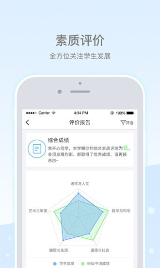 乐陪校园截图2