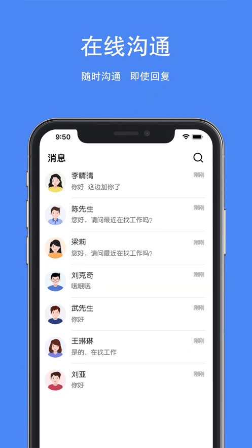 夏邑人才网截图3